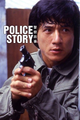 Police Story